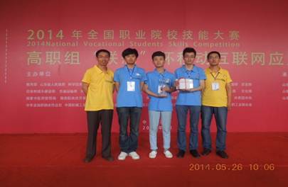说明: I:\3.20招生就业\招生\2015\信息工程系亮点图片\2014年国赛一等奖获得者合影.JPG