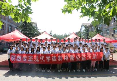 说明: I:\3.19活动图片\2016\清洁日公益活动\校园维修合影.JPG