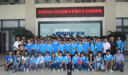 说明: C:\Users\huwei\Desktop\参观浪潮集团.jpg