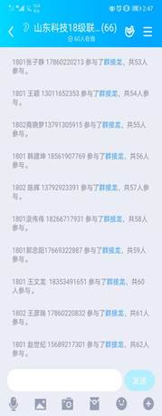 Screenshot_20200416_144759_com.tencent.mobileqq